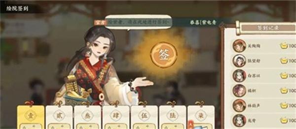 华夏绘世录绘院怎么玩