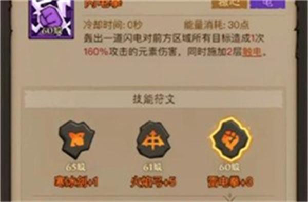 英雄没有闪近战法师雷电拳怎么玩