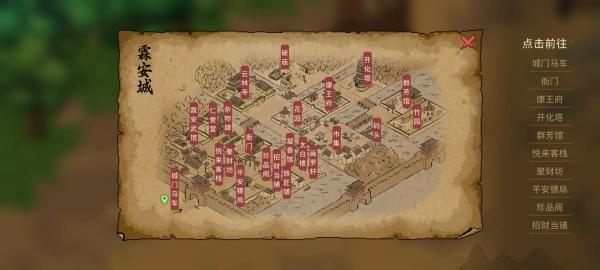 大侠立志传礼物在哪里可以获取到 大侠立志传礼物在哪里可以获取到