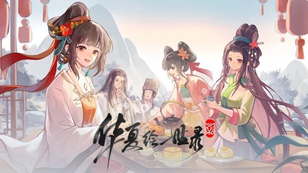 华夏绘世录赤烬燎原队怎么搭配