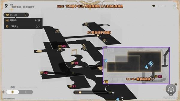 崩坏星穹铁道酣歌海垠斯缇科西亚战利品在哪里