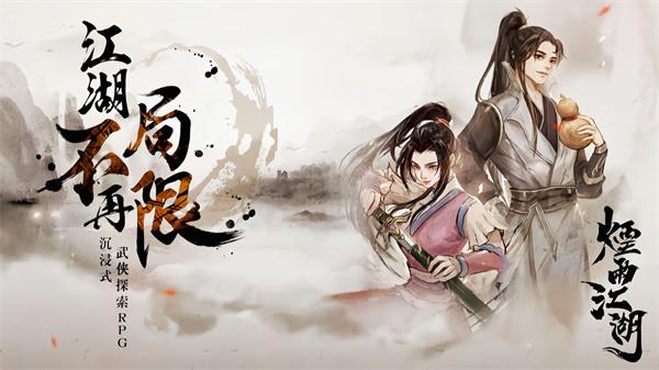 烟雨江湖步惊云内功怎么搭配-步惊云内功搭配推荐