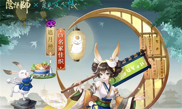 阴阳师追月神汤屋邂遇皮肤怎么做获取
