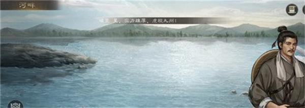 新三国志曹操传谯水击蛟怎么过