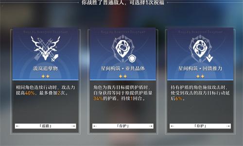 崩坏星穹铁道模拟宇宙命途怎么玩-模拟宇宙命途选择推荐