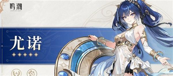 鸣潮尤诺队伍怎么搭配 鸣潮尤诺队伍怎么搭配