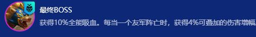 金铲铲之战s15狗熊强化果实怎么选择
