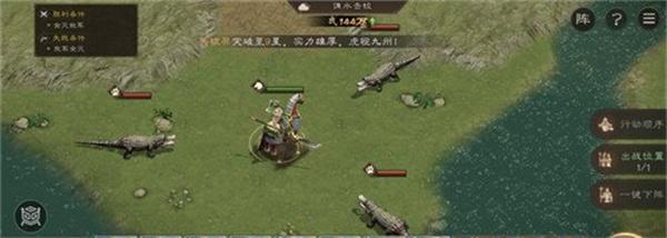 新三国志曹操传谯水击蛟怎么过