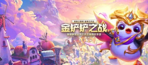 金铲铲之战s15狗熊强化果实怎么选择