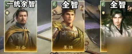 三国谋定天下s9阵容怎么搭配