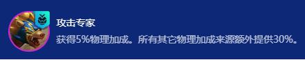 金铲铲之战s15狗熊强化果实怎么选择