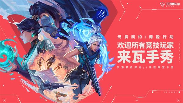 无畏契约源能行动怎么超级跳-超级跳教学