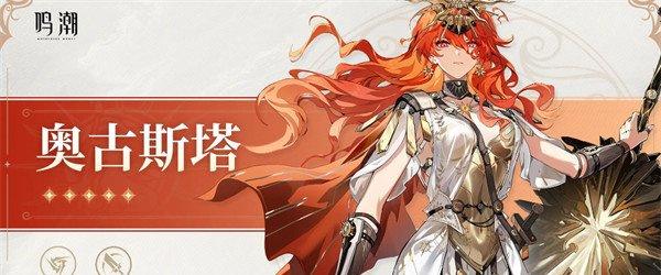 鸣潮2.6上半卡池怎么抽 鸣潮2.6上半卡池怎么抽