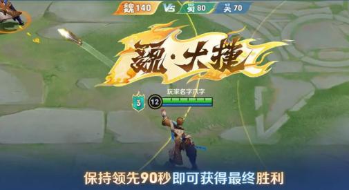 王者荣耀血战华容怎么玩