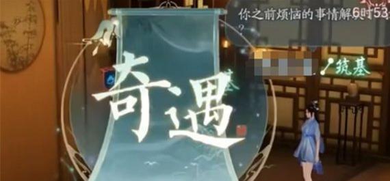 诛仙2隐藏奇遇怎么触发