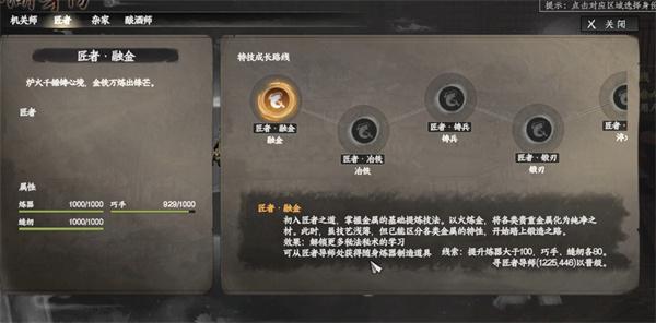 下一站江湖2匠者身份怎么获取 下一站江湖2匠者身份怎么获取