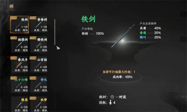 下一站江湖2匠者身份怎么获取 下一站江湖2匠者身份怎么获取