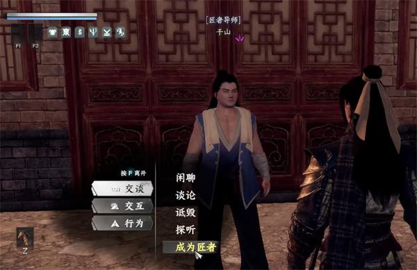 下一站江湖2匠者身份怎么获取-匠者身份获取方法