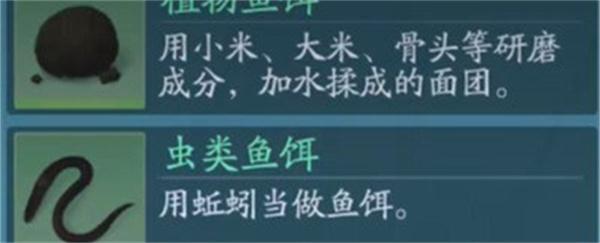诛仙2怎么钓鱼