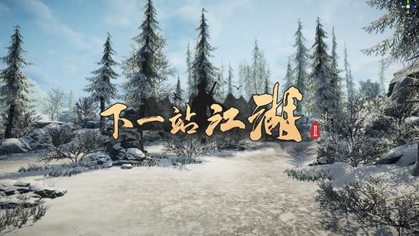 下一站江湖2耐久怎么修复