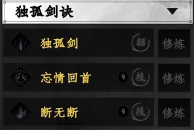 下一站江湖2剑法秘籍怎么获取