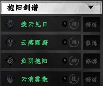 下一站江湖2剑法秘籍怎么获取