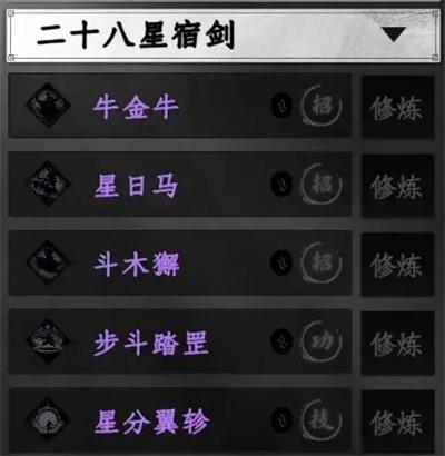 下一站江湖2剑法秘籍怎么获取