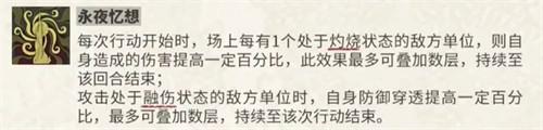 物华弥新星月夜技能是什么