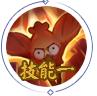 决战平安京精卫技能是什么