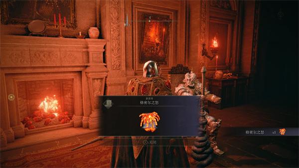 艾尔登法环格密尔之怒魔法怎么获取