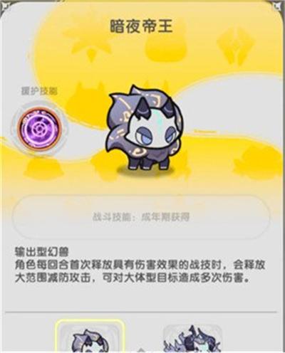 杖剑传说斗士幻兽怎么选择