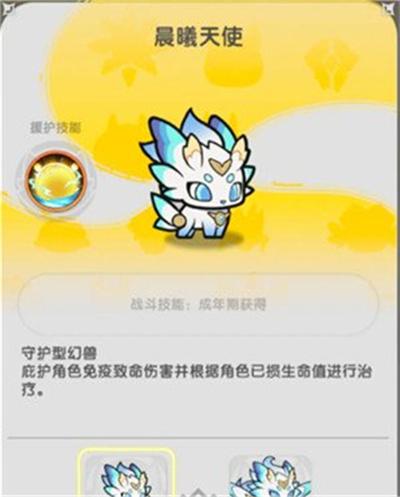 杖剑传说斗士幻兽怎么选择