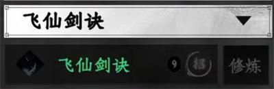 下一站江湖2剑法秘籍怎么获取