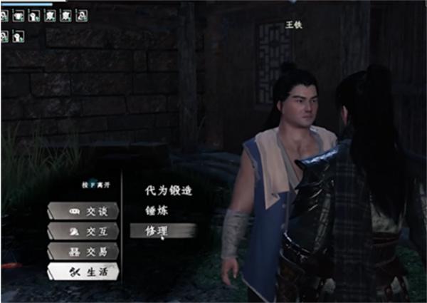 下一站江湖2耐久怎么修复
