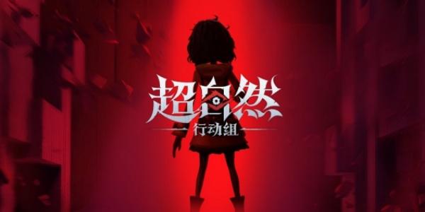 超自然行动组凶蛋仔怎么打