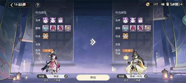 遮天凡尘一叶怎么转移词条 遮天凡尘一叶怎么转移词条