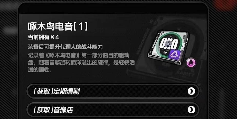 绝区零席德驱动怎么搭配 绝区零席德驱动怎么搭配