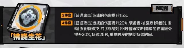 绝区零席德驱动怎么搭配1.jpg 绝区零席德驱动怎么搭配1.jpg
