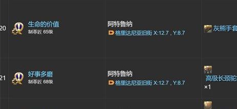 最终幻想14水晶世界制革匠怎么升级