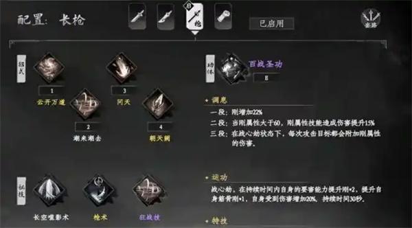 下一站江湖2武学怎么搭 下一站江湖2武学怎么搭