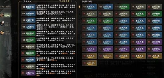 下一站江湖2天赋选哪个