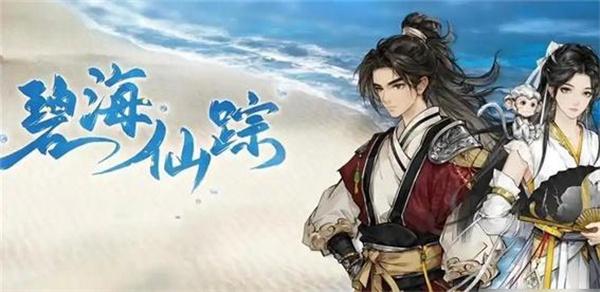 逸剑风云决寒泉怎么获取