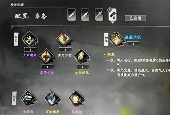 下一站江湖2武学怎么搭 下一站江湖2武学怎么搭