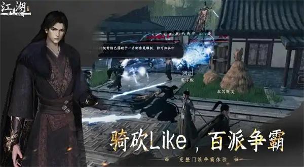 下一站江湖2武学怎么搭配-武学搭配攻略