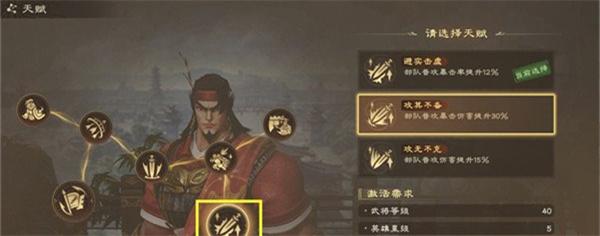 偃武甘宁天赋怎么点