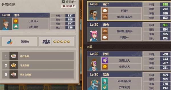 潜水员戴夫阵容怎么配置-阵容配置介绍