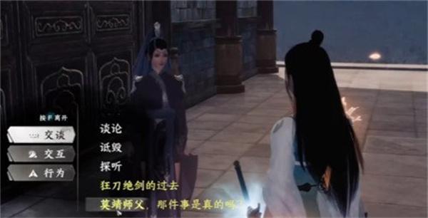 下一站江湖2三霸剑怎么获取 下一站江湖2三霸剑怎么获取