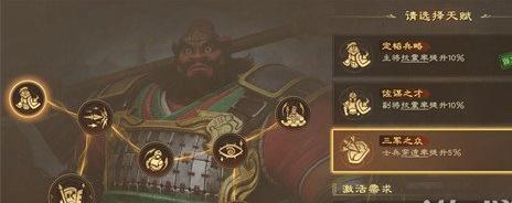 偃武张飞阵法怎么选