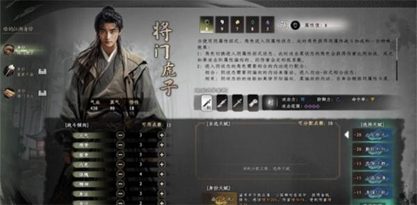 下一站江湖2江湖身份选哪个-江湖身份选择推荐