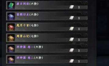 下一站江湖2京谕珠怎么获得